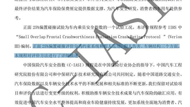 A 柱撞彎車型越來越多 為何還能拿到“優秀”？