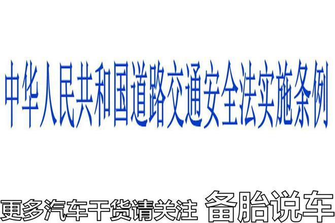 闖紅燈后右轉，可以不挨罰嗎？