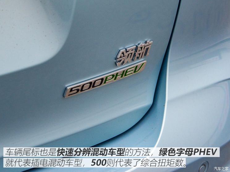 上汽集團 MG領(lǐng)航新能源 2021款 1.5T 混動Trophy旗艦版