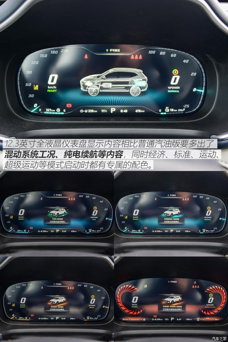上汽集團 MG領(lǐng)航新能源 2021款 1.5T 混動Trophy旗艦版