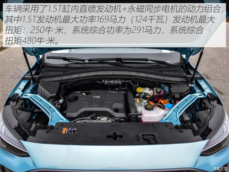 上汽集團 MG領(lǐng)航新能源 2021款 1.5T 混動Trophy旗艦版