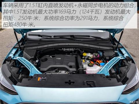 上汽集团 MG领航新能源 2021款 1.5T 混动Trophy旗舰版