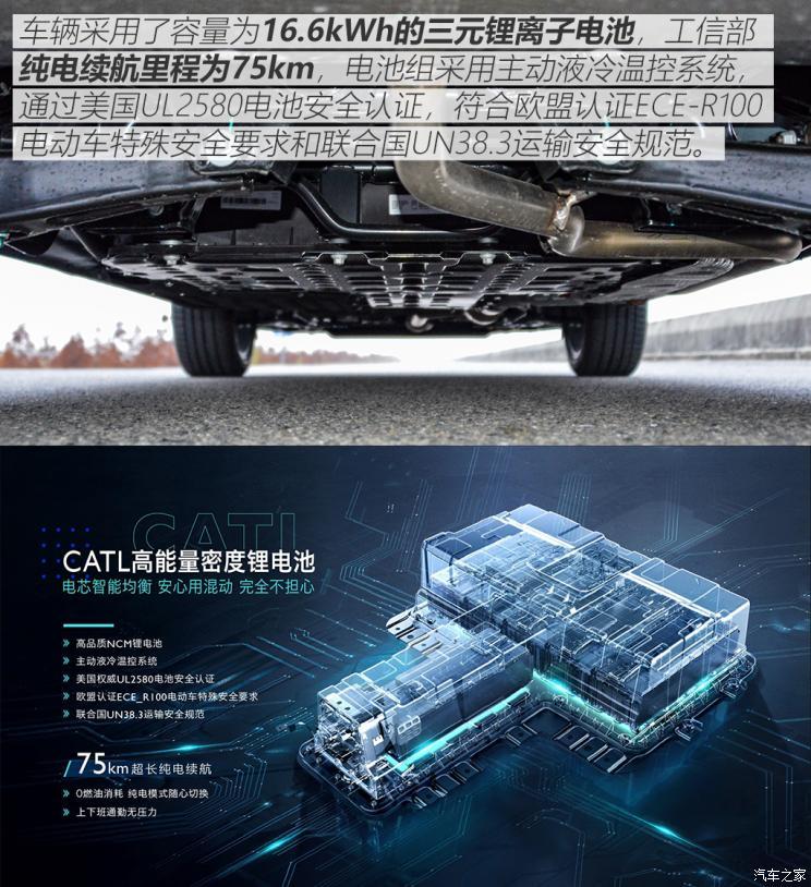 上汽集团 MG领航新能源 2021款 1.5T 混动Trophy旗舰版
