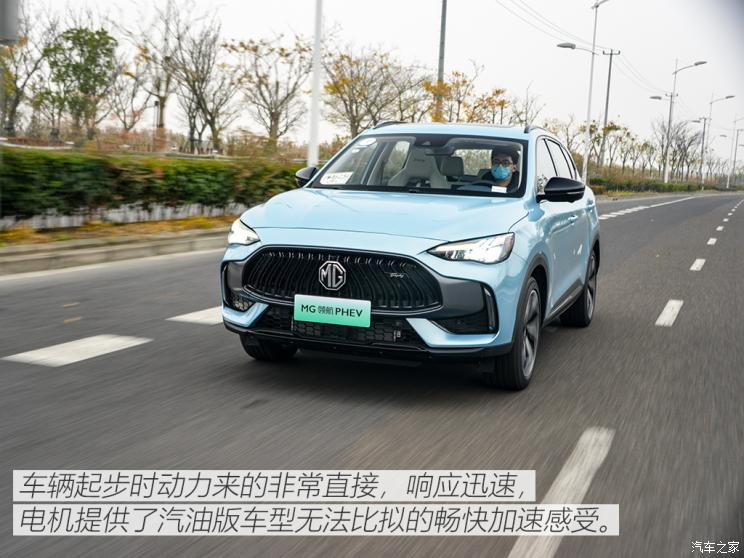 上汽集團 MG領(lǐng)航新能源 2021款 1.5T 混動Trophy旗艦版