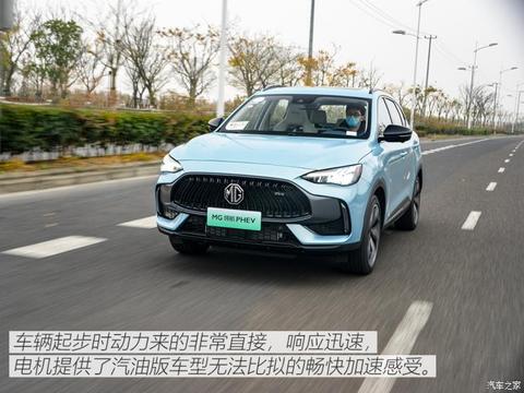 上汽集团 MG领航新能源 2021款 1.5T 混动Trophy旗舰版