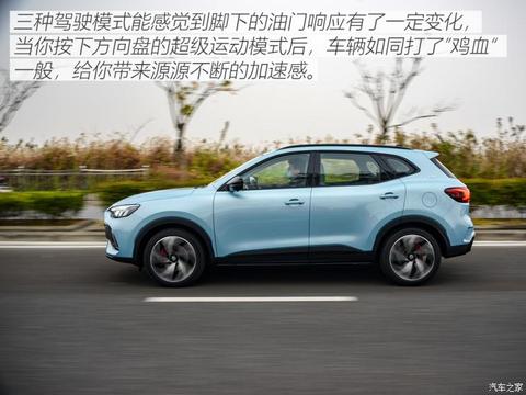 上汽集团 MG领航新能源 2021款 1.5T 混动Trophy旗舰版