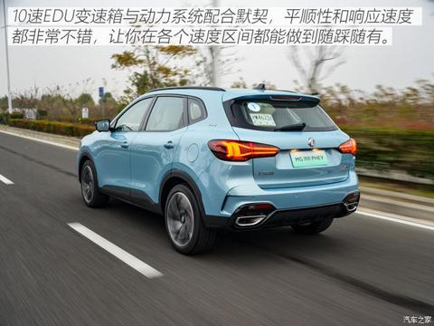 上汽集团 MG领航新能源 2021款 1.5T 混动Trophy旗舰版