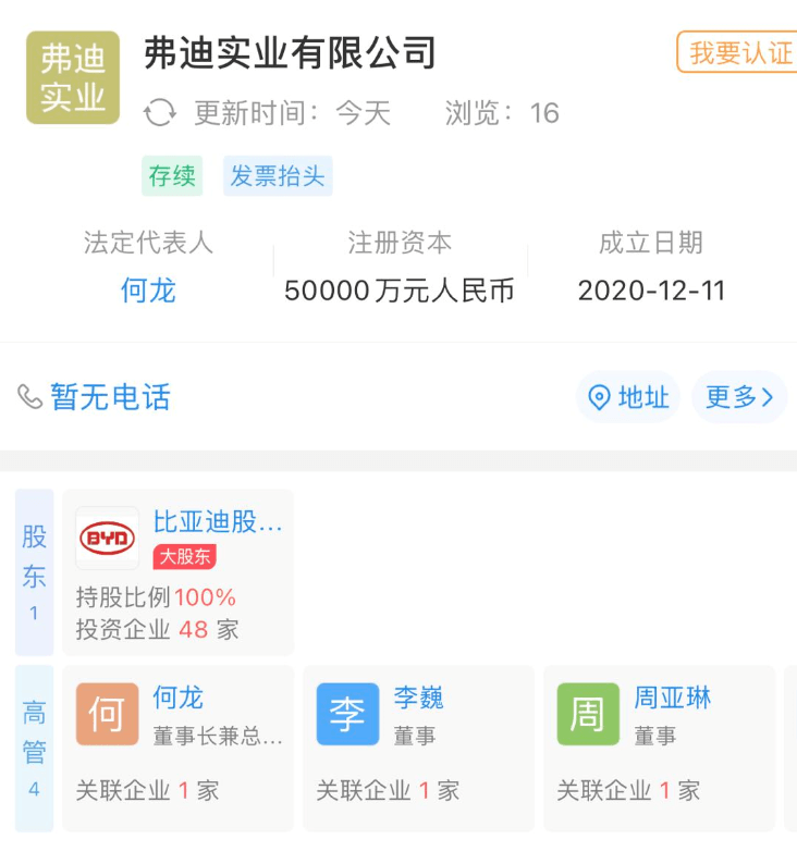比亞迪，比亞迪,電池,電動車