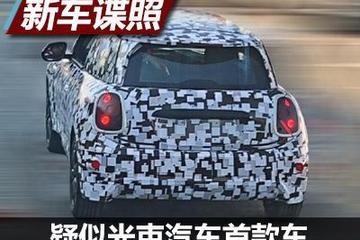 2022年發(fā)布 疑似光束汽車首款車諜照