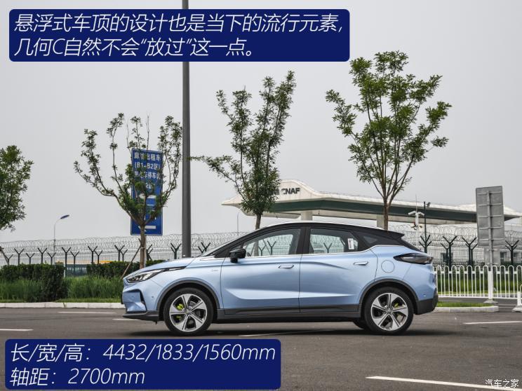 几何汽车 几何C 2020款 甄选续航版 550KM C++ Pro