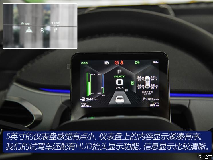 几何汽车 几何C 2020款 甄选续航版 550KM C++ Pro