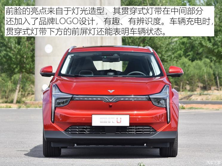 合众汽车 哪吒U 2020款 520 U享