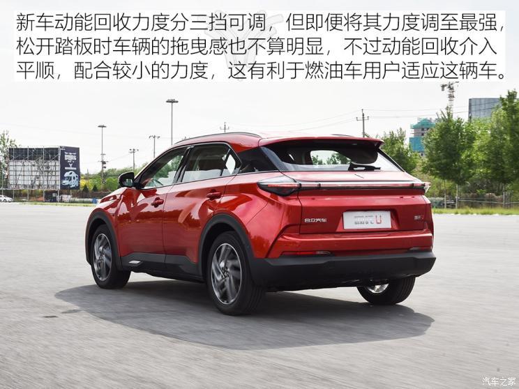 合众汽车 哪吒U 2020款 520 U享