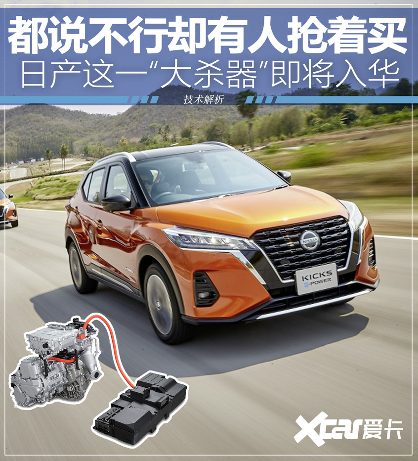 日產(chǎn)e-POWER技術(shù)解析