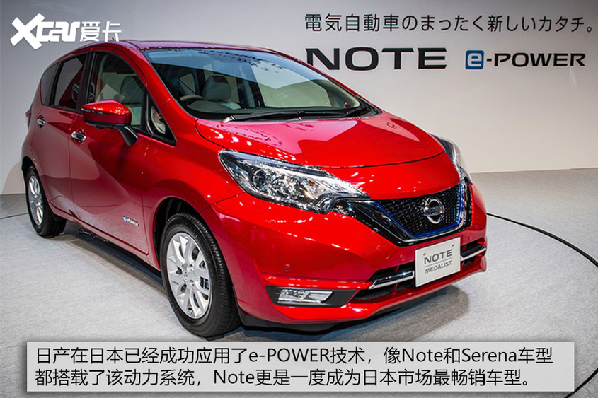 日產(chǎn)e-POWER技術(shù)解析