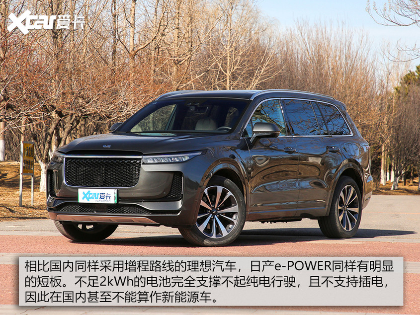 日產(chǎn)e-POWER技術(shù)解析