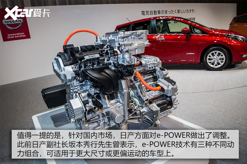 日產(chǎn)e-POWER技術(shù)解析