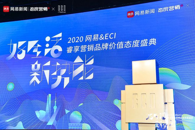 Обнародован список отношений NetEase и ECI Ruixiang Marketing Brand к 2020 году