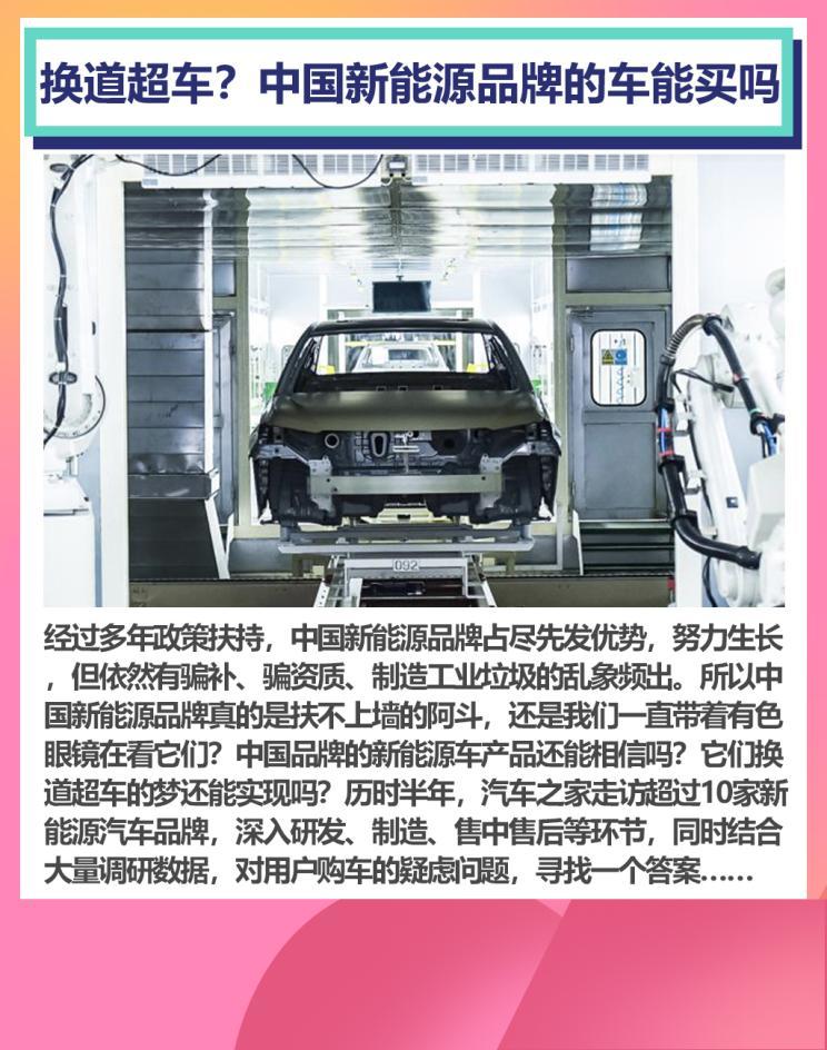 汽車之家
