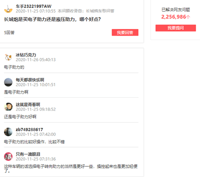 新晉“越野王”上市，看蜂巢智能轉向如何以“大推力”助WEY坦克300一步“封神”