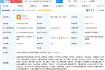 福耀玻璃入股国汽智联