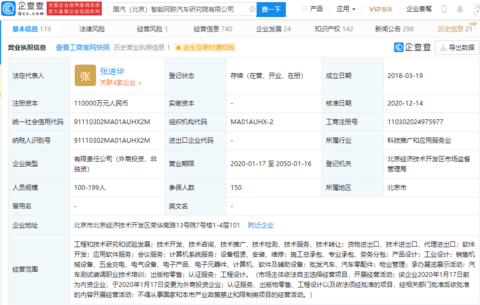 福耀玻璃,国汽智联 福耀玻璃,国汽智联