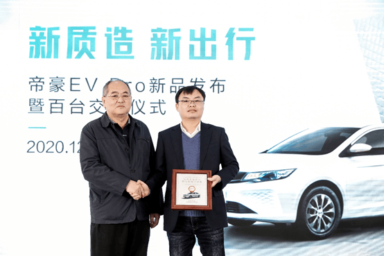 引領(lǐng)營運車輛換新潮：帝豪EV Pro正式上市