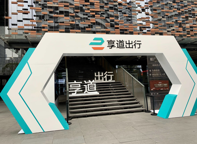Компания Xiangdao Travel завершила финансирование серии А на сумму более 300 миллионов юаней при совместном инвестировании Alibaba и CATL.
