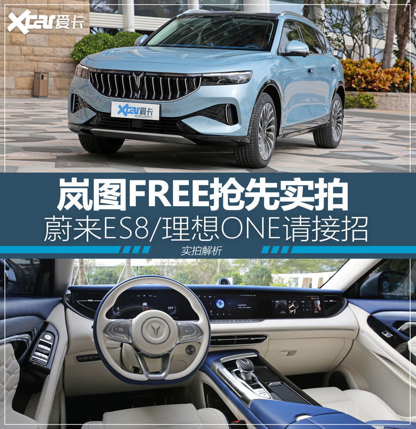 嵐圖FREE搶先實(shí)拍