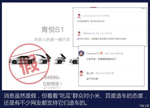 汽车之家