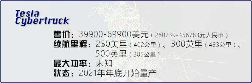 海外電動皮卡盤點