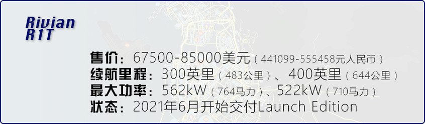 海外電動皮卡盤點