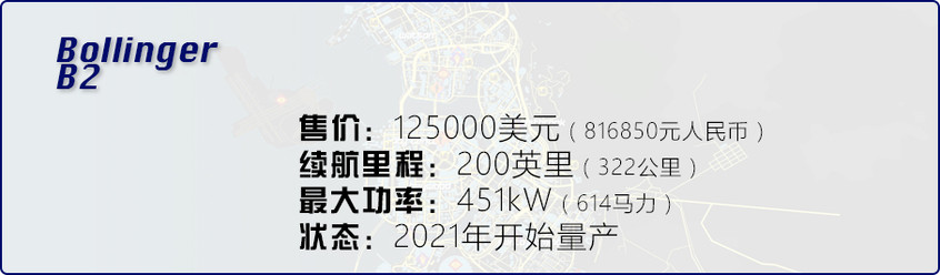 海外電動皮卡盤點