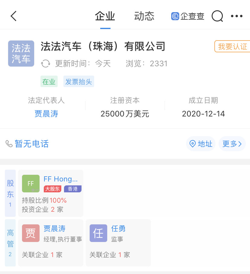 FF,<a class='link' href='http://www.155ck.com/tag/賈躍亭' target='_blank'>賈躍亭</a>