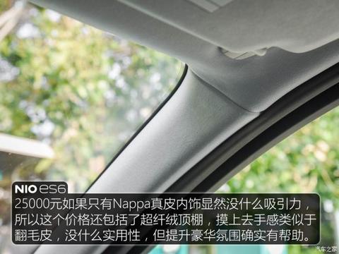 蔚来 蔚来ES6 2019款 430KM 首发纪念版