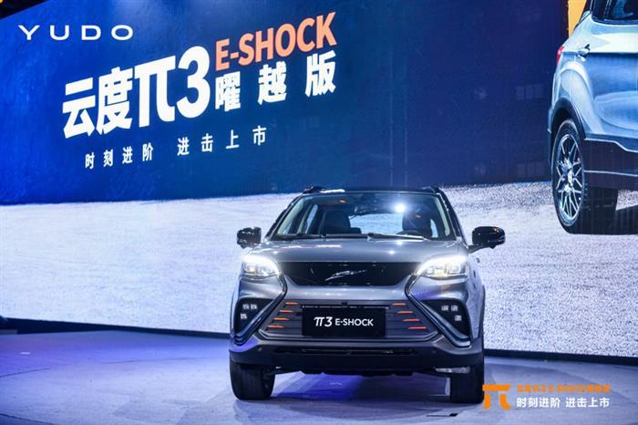 Yundu Auto возвращается, чтобы запустить новые продукты через полгода: №3 E-SHOCK Yaoyue Edition продается за 119 800 юаней.