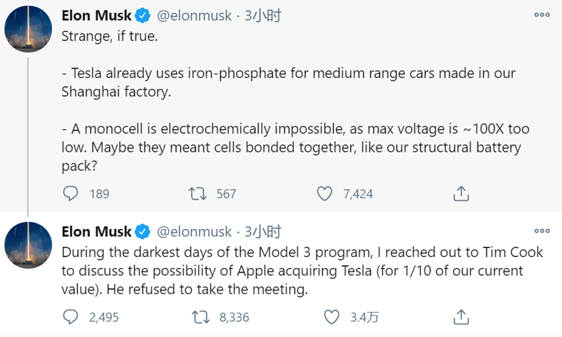 特斯拉，特斯拉馬斯克蘋果庫克