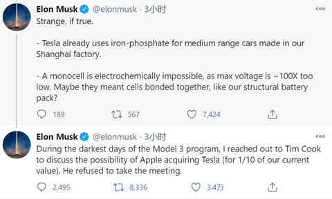 特斯拉,特斯拉马斯克苹果库克 特斯拉,特斯拉马斯克苹果库克