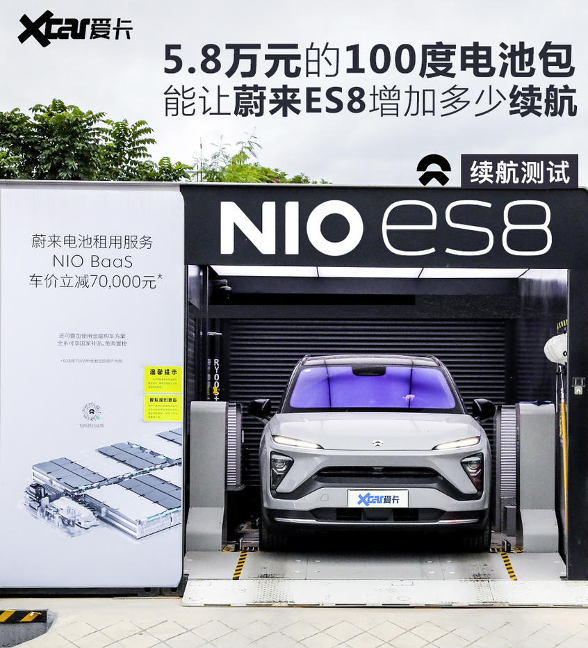 蔚來100度電池包續(xù)航