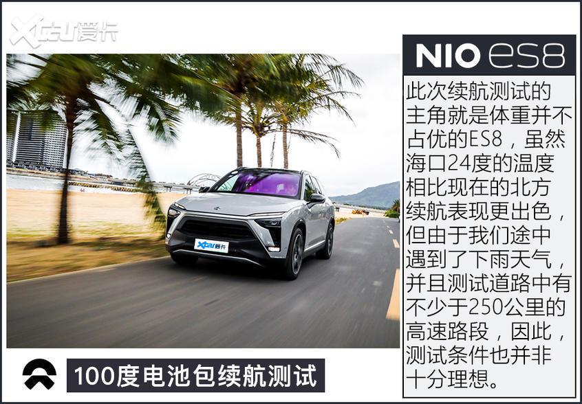 蔚來100度電池包續(xù)航