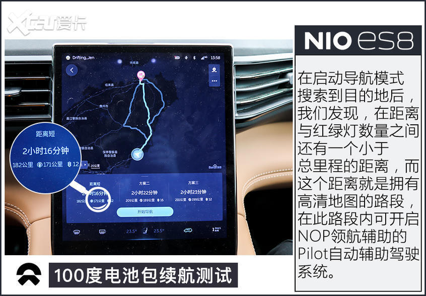 蔚來100度電池包續(xù)航
