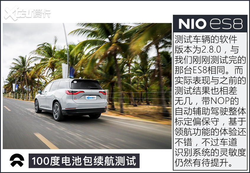 蔚來100度電池包續(xù)航