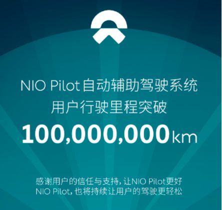 蔚来,蔚来,自动驾驶 蔚来,蔚来,自动驾驶