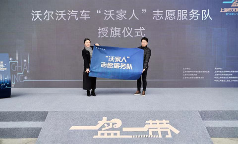 沃尔沃,沃尔沃 沃尔沃,沃尔沃