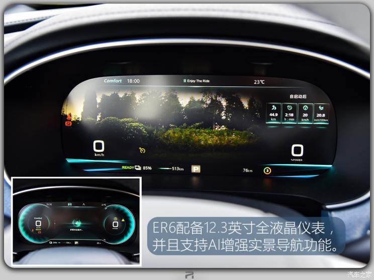 上汽集團 榮威R ER6 2020款 620km 智尊版