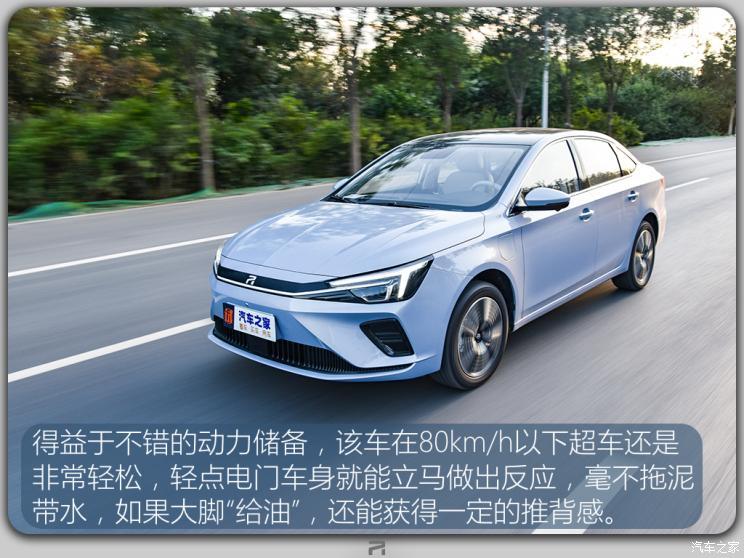 上汽集团 荣威R ER6 2020款 620km 智尊版