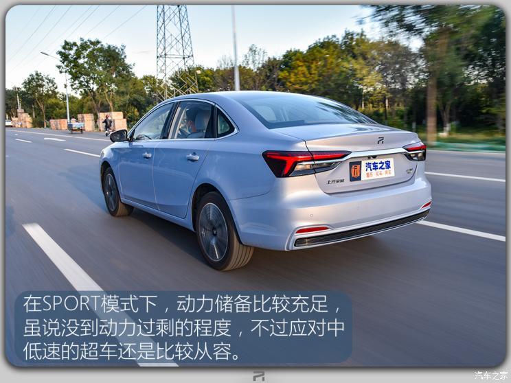 上汽集團 榮威R ER6 2020款 620km 智尊版