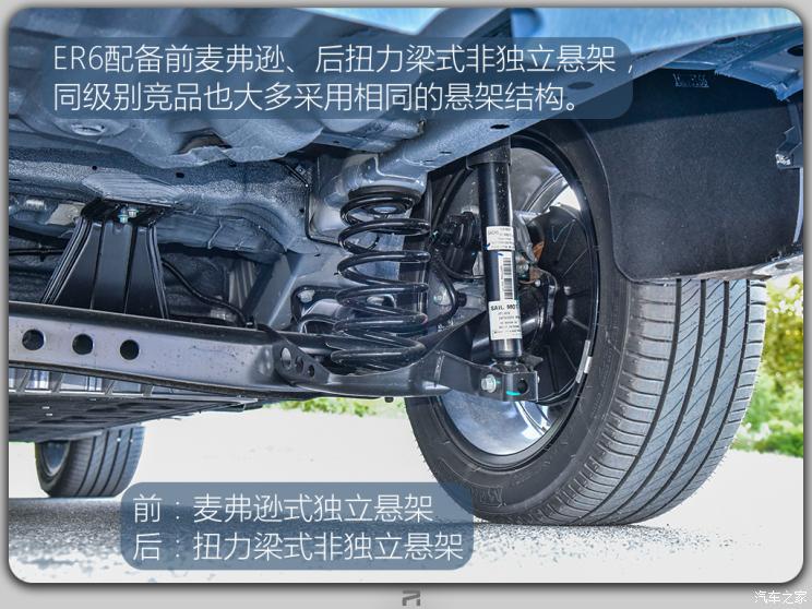 上汽集团 荣威R ER6 2020款 620km 智尊版