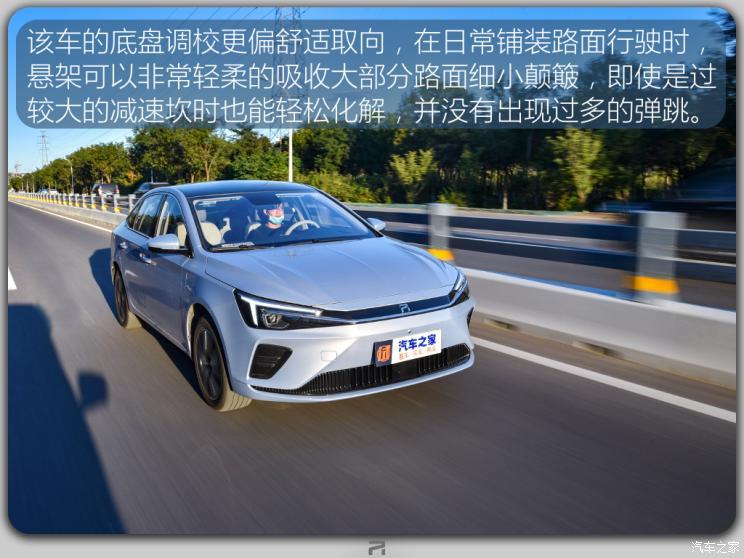 上汽集团 荣威R ER6 2020款 620km 智尊版