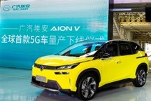 首搭“华为芯”！ 广汽埃安V 5G版量产下线：厘米级定位